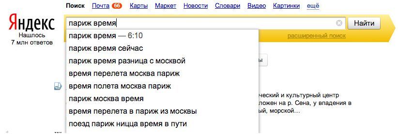 15 возможностей Google и "Яндекса", о которых вы не догадывались