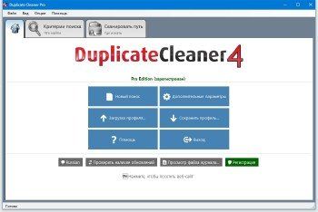 DigitalVolcano Duplicate Cleaner Pro 4.1.1