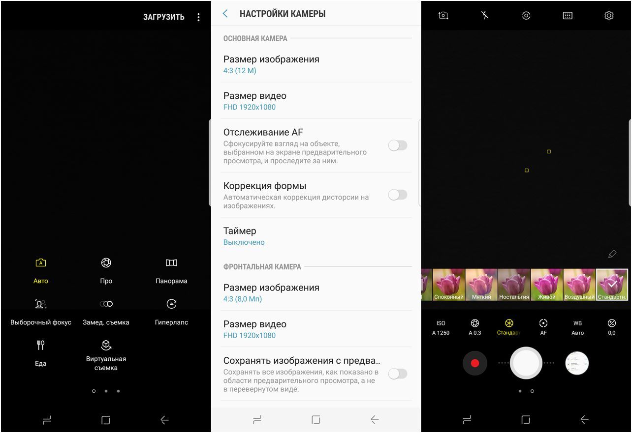 Обзор смартфона Samsung Galaxy S8+: выходя за рамки