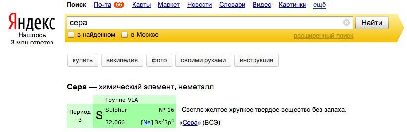 15 возможностей Google и "Яндекса", о которых вы не догадывались