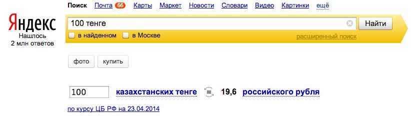 15 возможностей Google и "Яндекса", о которых вы не догадывались