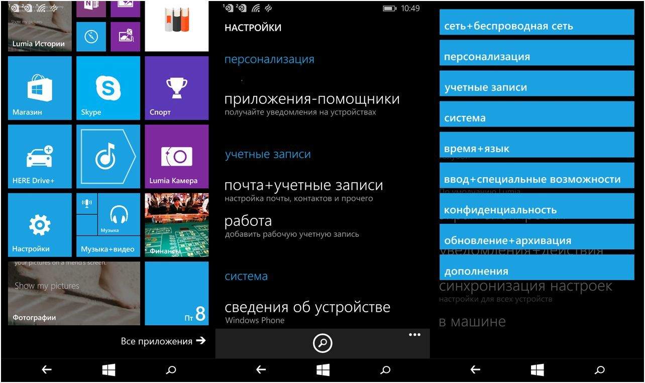 Активация виндовс фон. Windows Phone меню. Меню виндовс телефон. Приложение с телефоном на Windows. Windows Phone меню приложений.