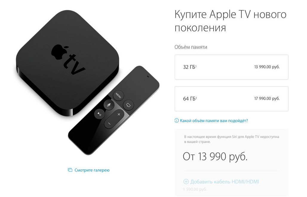 Обзор Apple TV (2015): зачем россиянину "яблочная" телеприставка