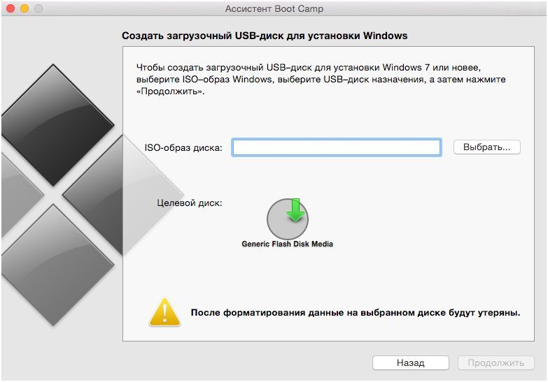 Инструкция: как запустить Windows 10 на "маке"