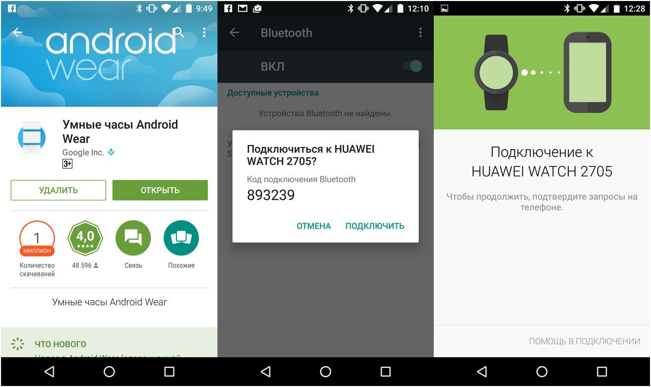 Обзор "умных" часов Huawei Watch: круглая классика