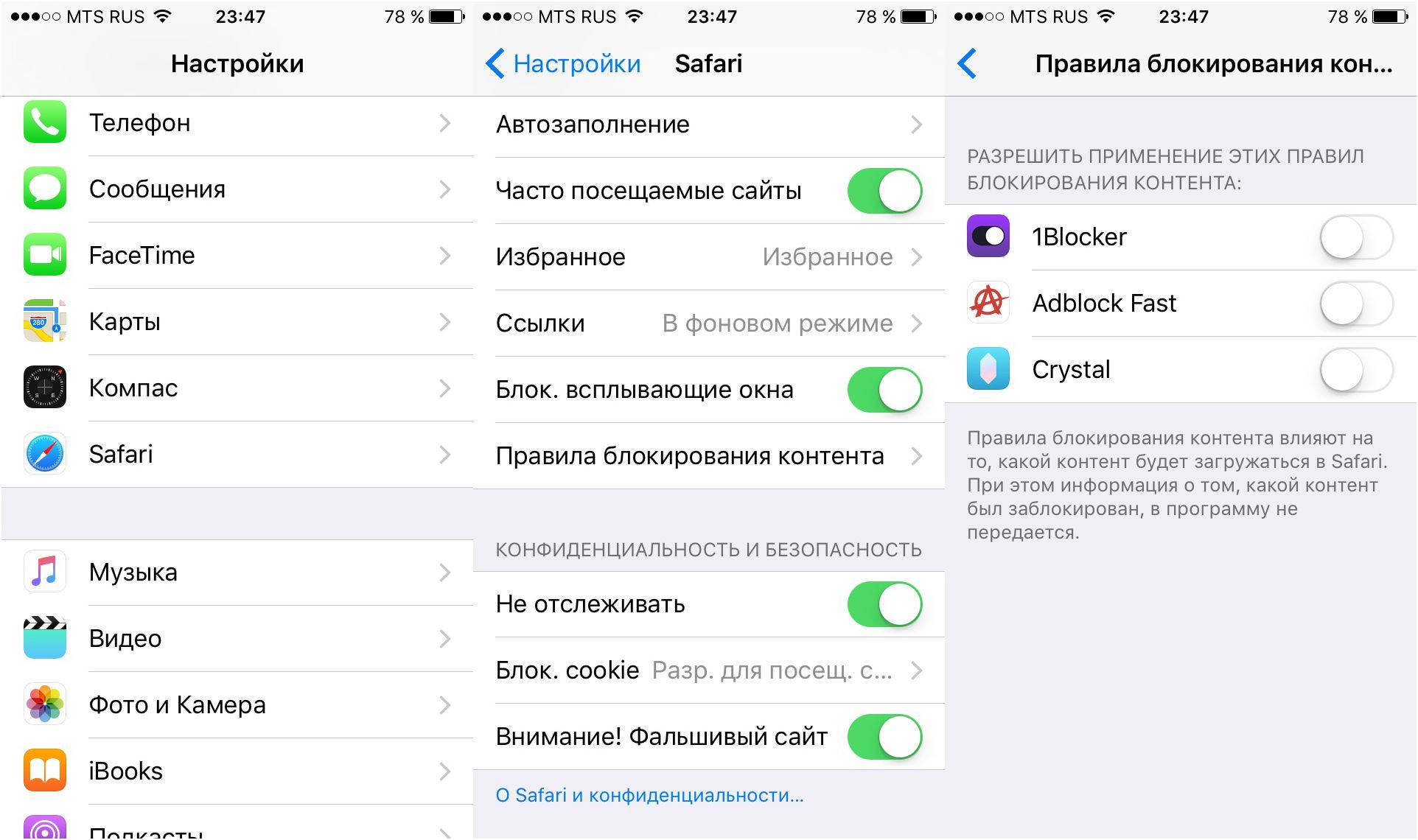 Подборка: лучшие блокировщики рекламы для iOS 9