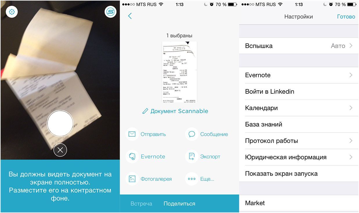 Лучшие приложения для сканирования документов на iOS и Android