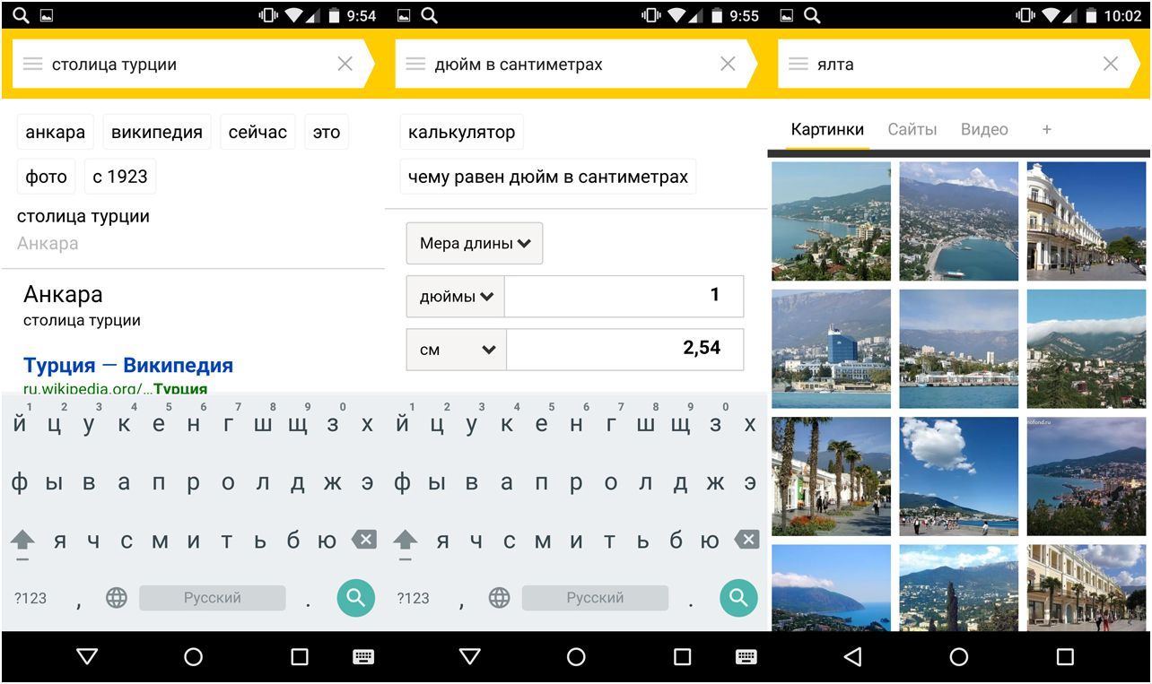 Новый "Яндекс" для Android: единая точка доступа