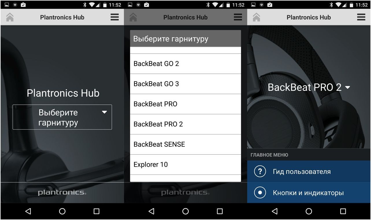 Обзор Bluetooth-гарнитуры Plantronics BackBeat Pro 2: звучная тишина