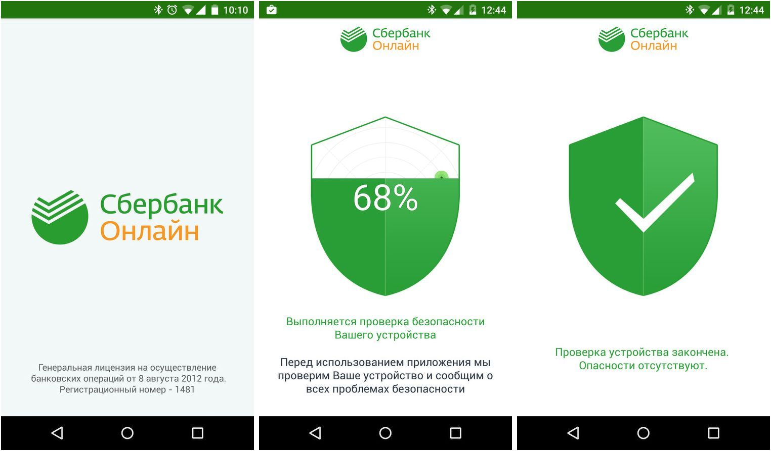 Обзор "Сбербанк Онлайн" для Android: наконец-то не хуже, чем для iPhone
