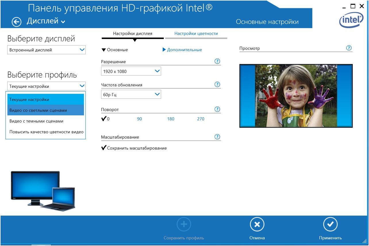 Обзор планшета Dell Venue 11 Pro: един в трех лицах