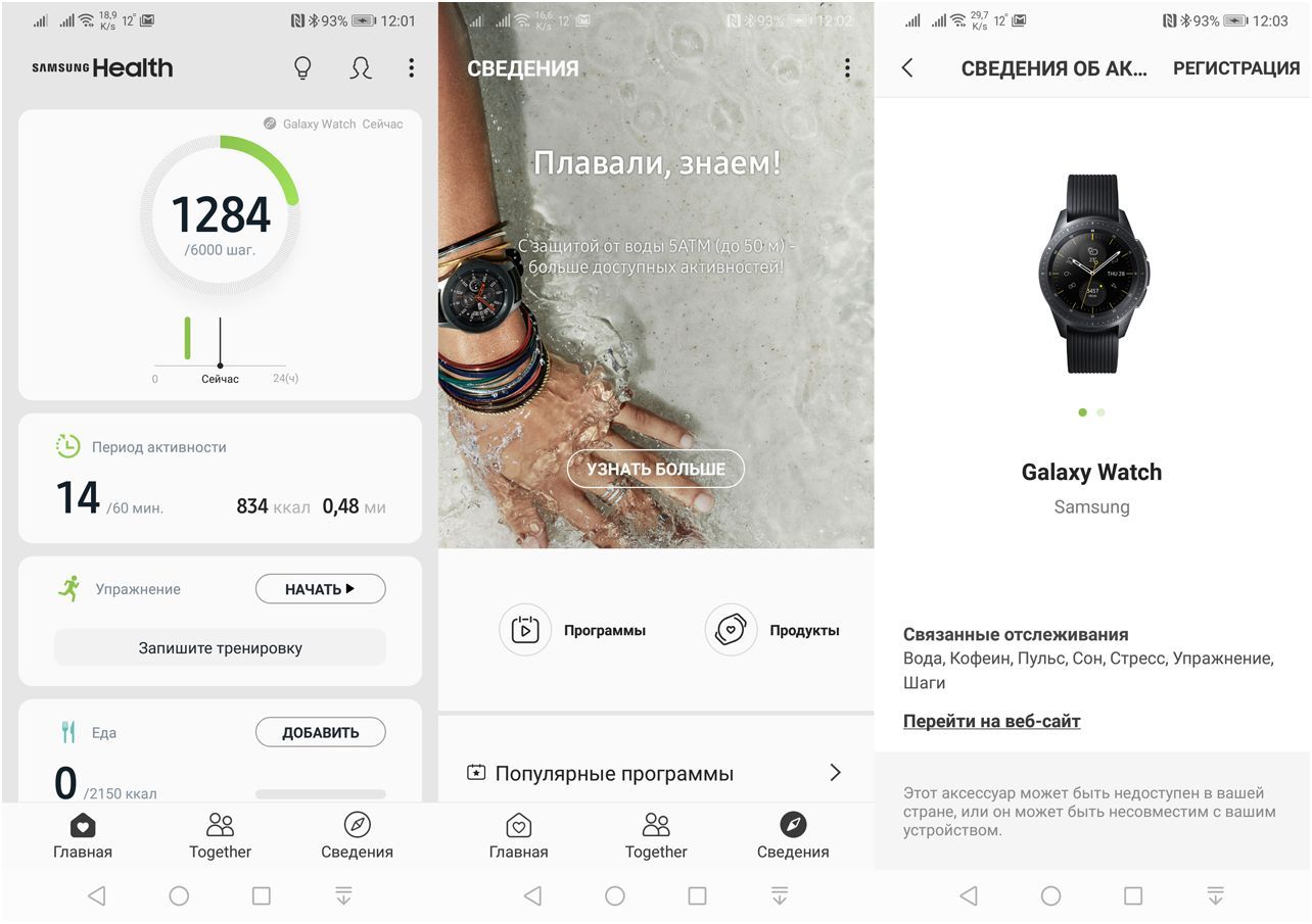 Обзор смарт-часов Samsung Galaxy Watch: обаяние классики