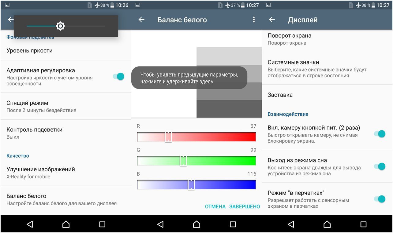 Обзор смартфона Sony Xperia X: секреты мистера "Икс"