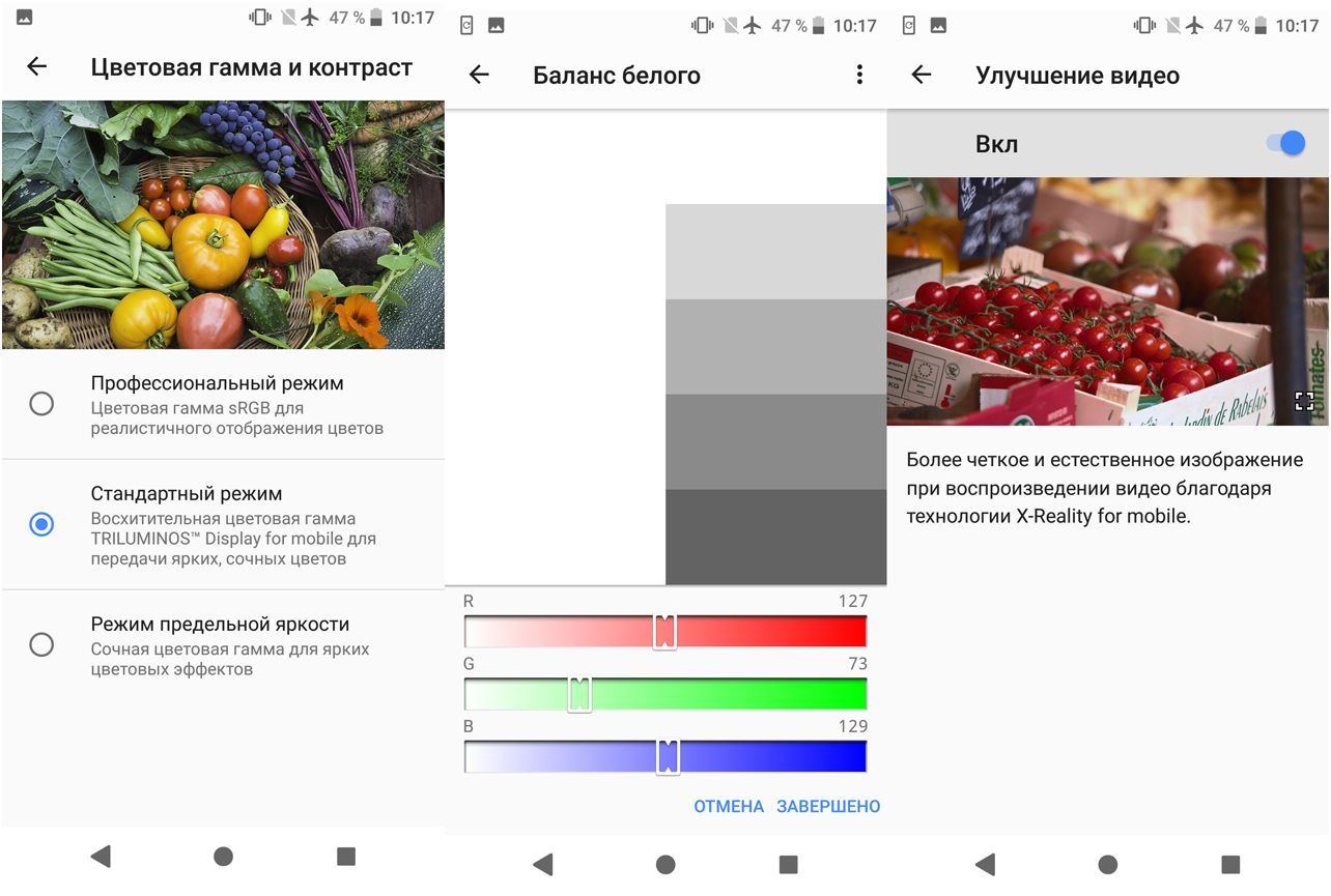 Обзор смартфона Sony Xperia XZ2: новый рецепт японской кухни