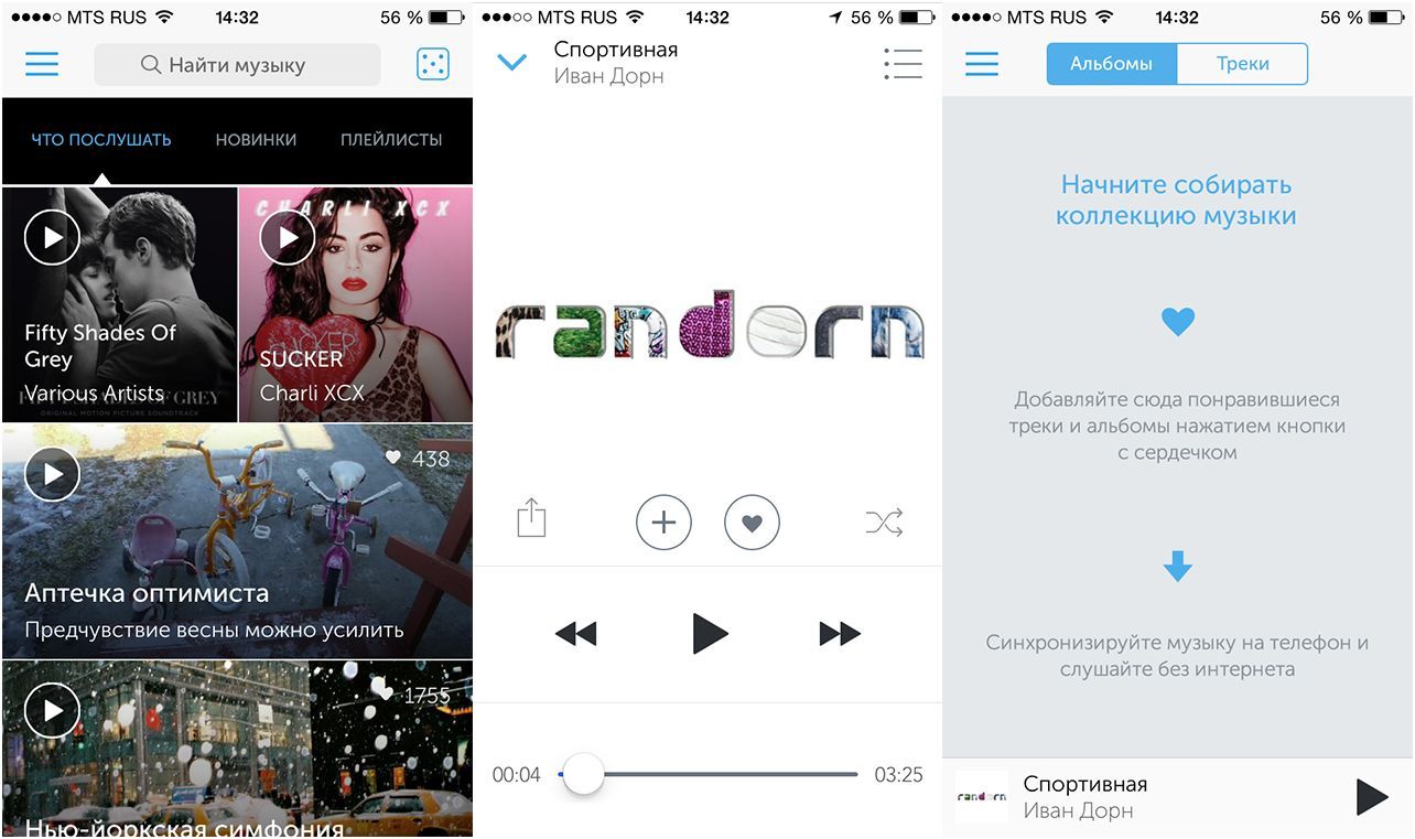Подборка: 9 музыкальных сервисов, работающих на iPhone в России