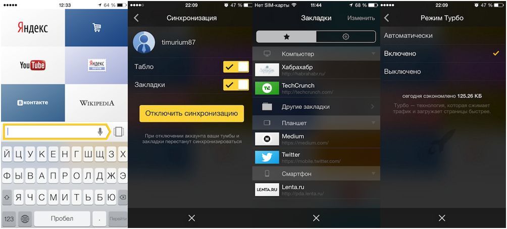 Русское сафари. Обзор "Яндекс.Браузера" для iPhone