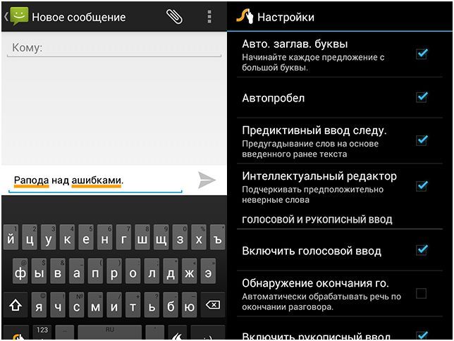 Свободное скольжение. Обзор Android-клавиатуры Swype 1.5