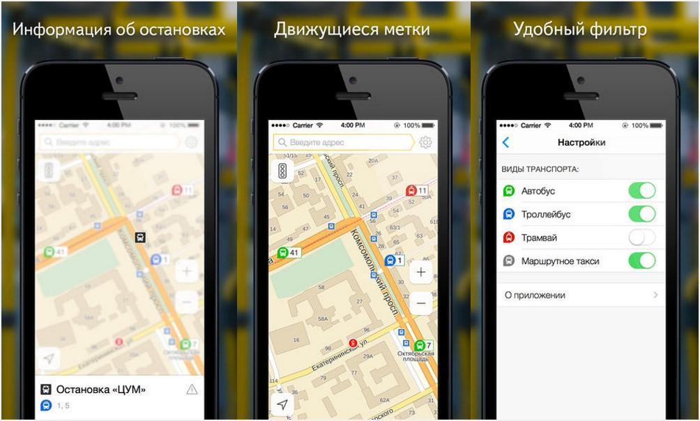 Инструменты месяца. Обзор главных iOS-приложений марта