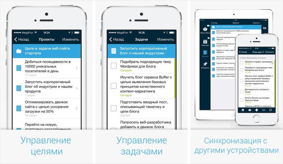 Инструменты месяца. Обзор главных iOS-приложений марта