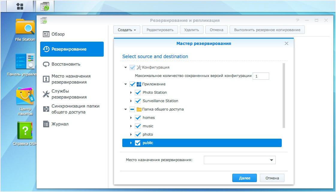 Обзор системы хранения данных Synology RS3413xs+