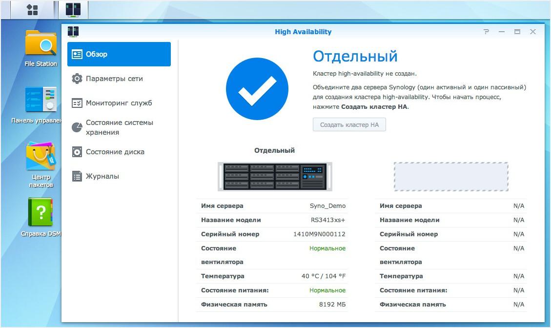 Обзор системы хранения данных Synology RS3413xs+