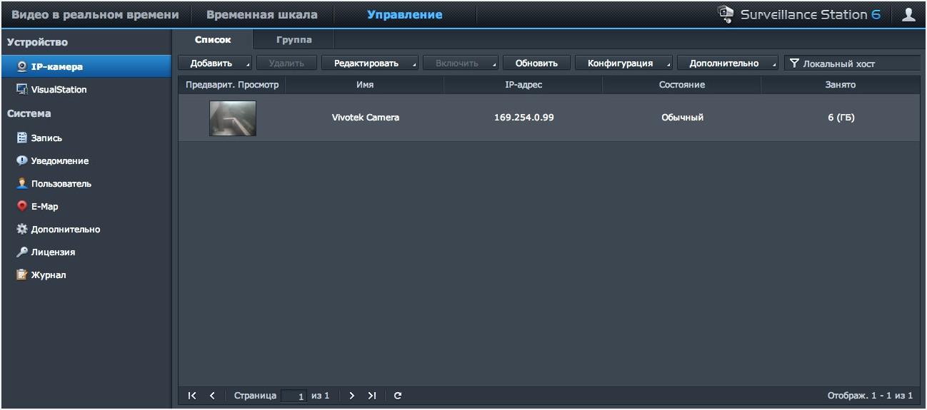 Обзор системы хранения данных Synology RS3413xs+