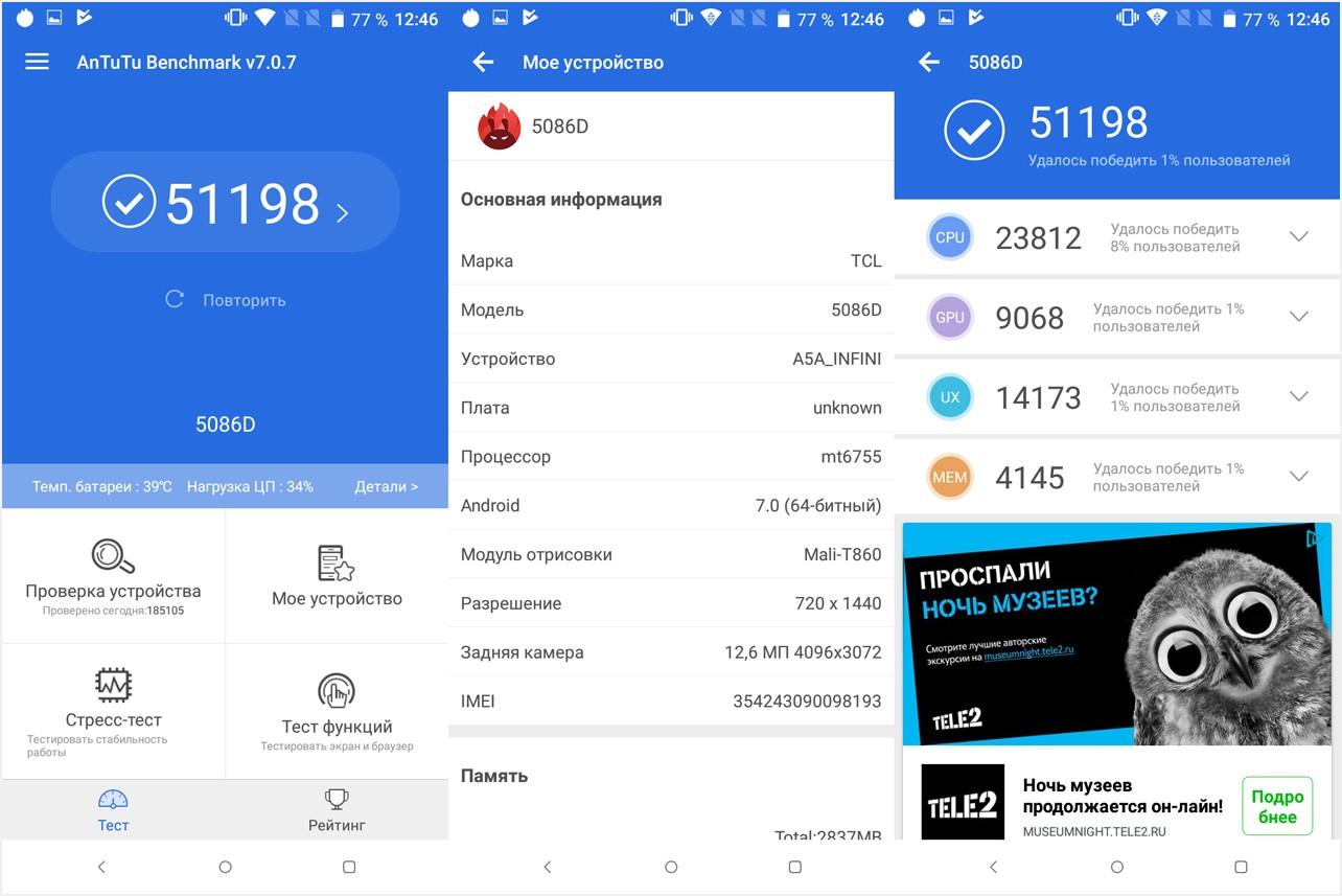 Обзор смартфона Alcatel 5: врио флагмана (обзор, смартфона, alcatel, врио, флагман) Обзор смартфона Alcatel 5: врио флагмана
