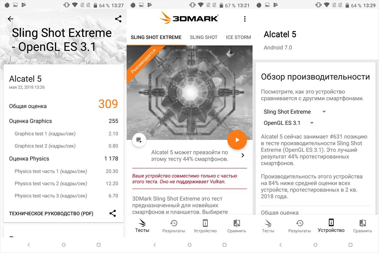 Обзор смартфона Alcatel 5: врио флагмана (обзор, смартфона, alcatel, врио, флагман) Обзор смартфона Alcatel 5: врио флагмана