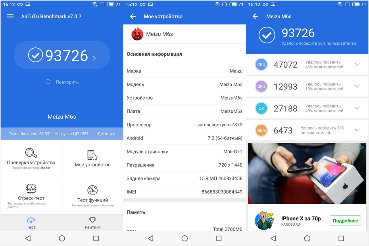 Обзор смартфона Meizu M6s: не отставая от моды (обзор, смартфона, meizu, отставать, мода, Обзор Meizu) Обзор смартфона Meizu M6s: не отставая от моды