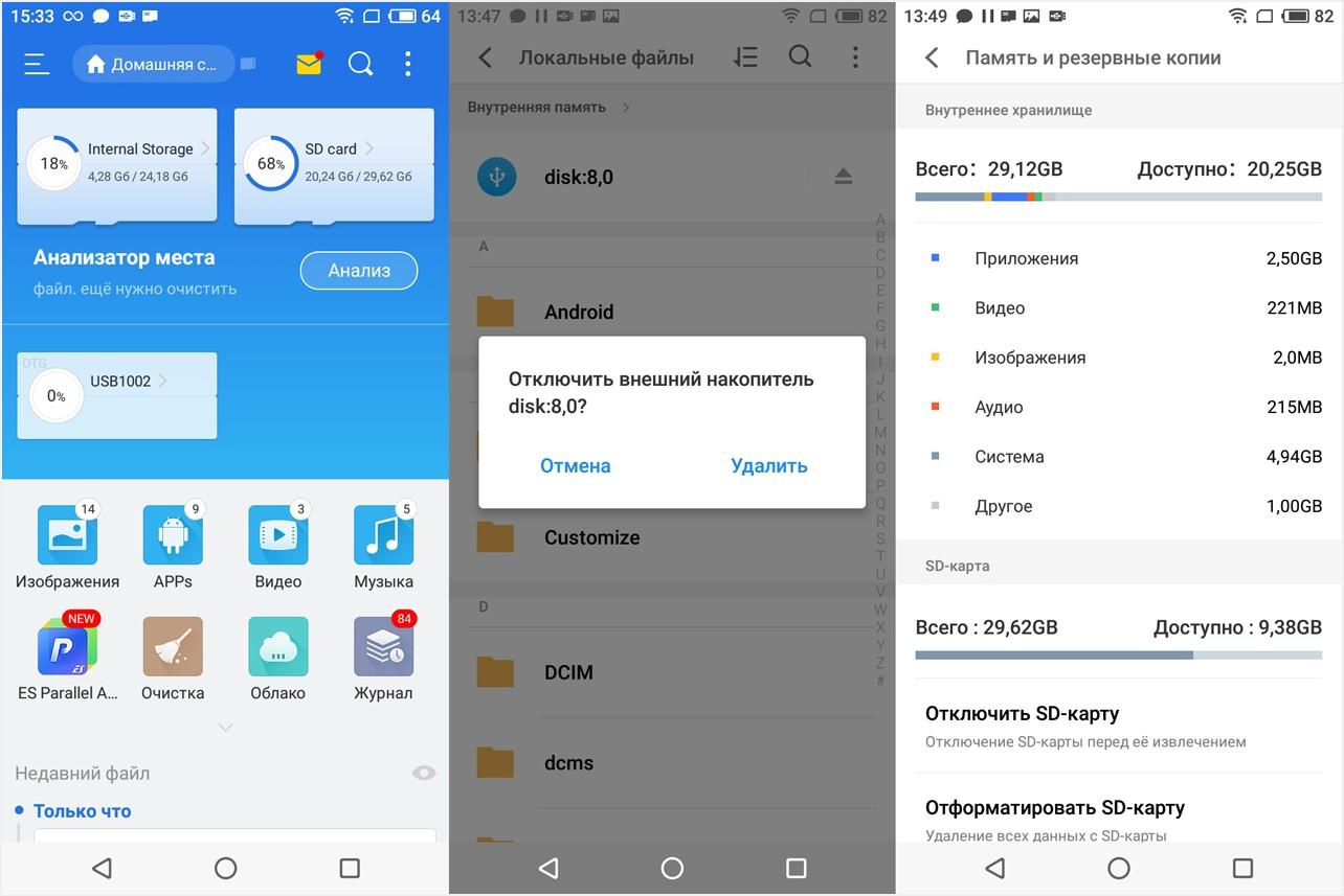 Обзор смартфона Meizu M6s: не отставая от моды (обзор, смартфона, meizu, отставать, мода, Обзор Meizu) Обзор смартфона Meizu M6s: не отставая от моды