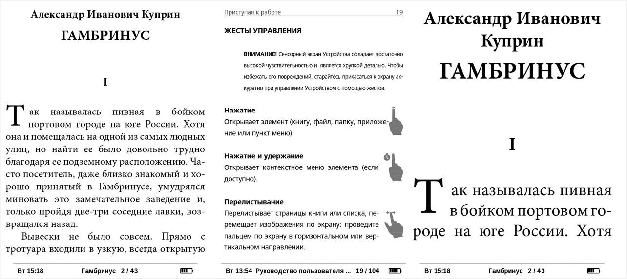 Обзор защищенного букридера PocketBook 640: пляжное чтиво