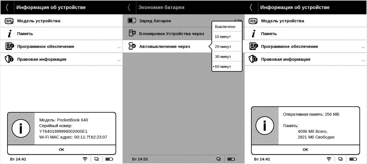 Обзор защищенного букридера PocketBook 640: пляжное чтиво