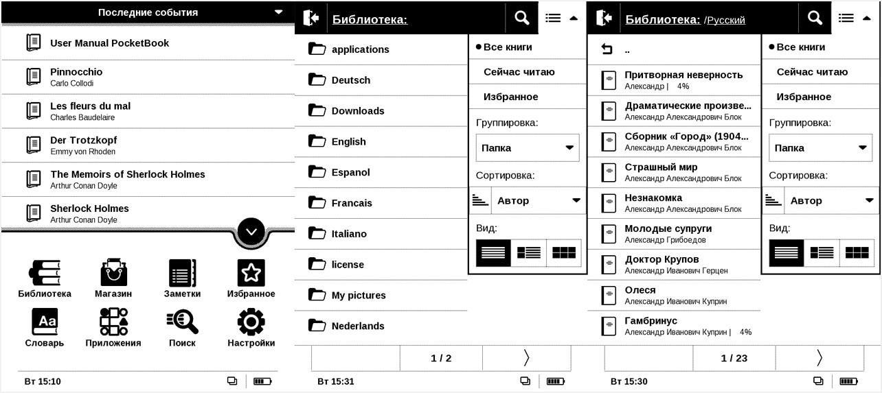 Обзор защищенного букридера PocketBook 640: пляжное чтиво