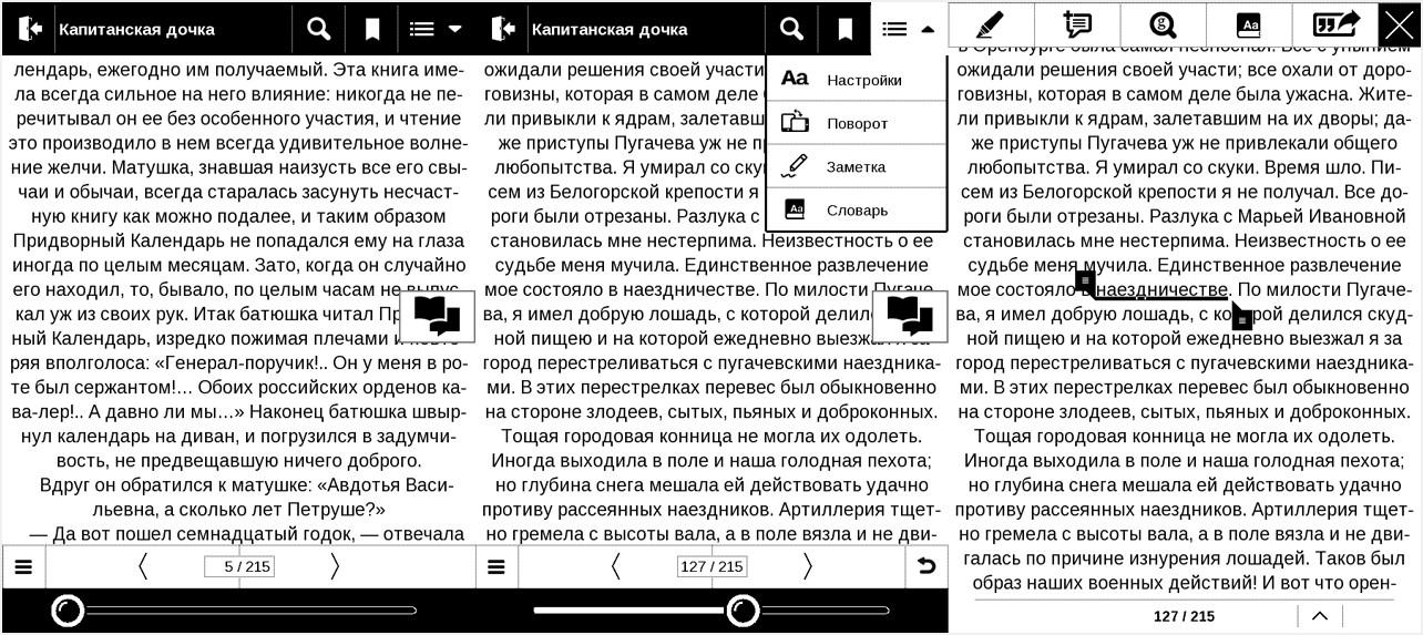 Обзор защищенного букридера PocketBook 640: пляжное чтиво