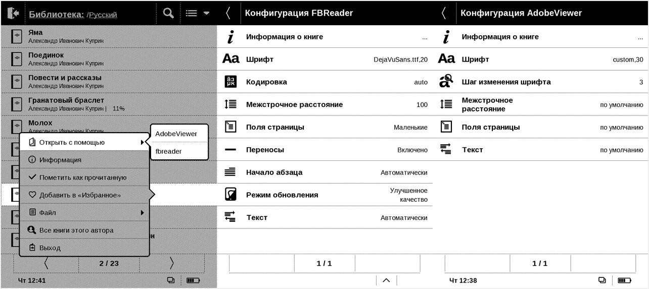 Обзор защищенного букридера PocketBook 640: пляжное чтиво