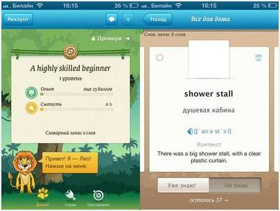 Пойми меня. Обзор лучших приложений для изучения языков (понять, обзор, лучший, приложение) Пойми меня. Обзор лучших приложений для изучения языков