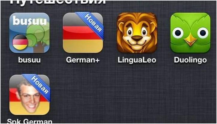 Пойми меня. Обзор лучших приложений для изучения языков (понять, обзор, лучший, приложение) Пойми меня. Обзор лучших приложений для изучения языков