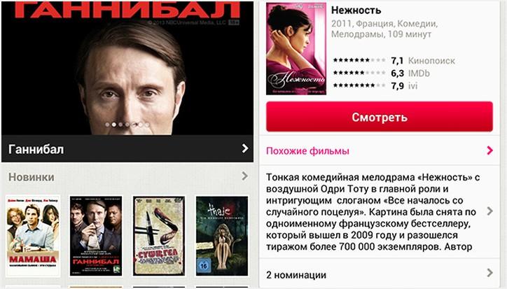 В поисках "Оскара". Десятка лучших Android-приложений для киноманов (поиск, оскара, десятка, лучший) В поисках "Оскара". Десятка лучших Android-приложений для киноманов