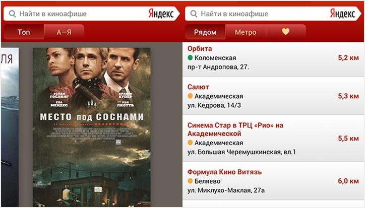 В поисках "Оскара". Десятка лучших Android-приложений для киноманов (поиск, оскара, десятка, лучший) В поисках "Оскара". Десятка лучших Android-приложений для киноманов