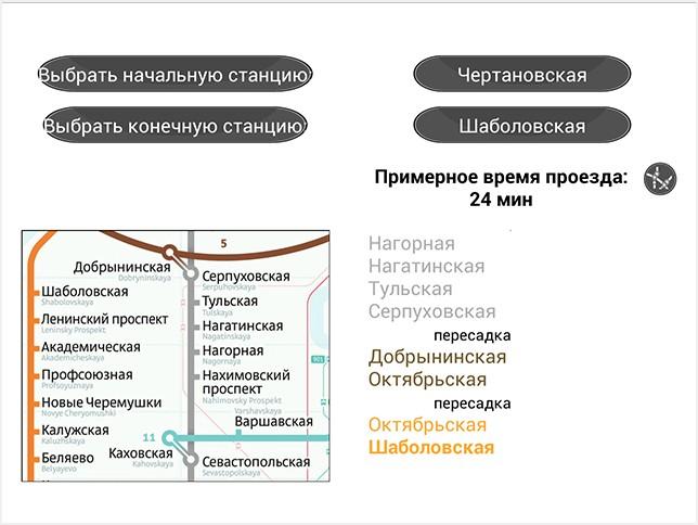 Жизнь в "трубе". Лучшие Android-приложения для метро