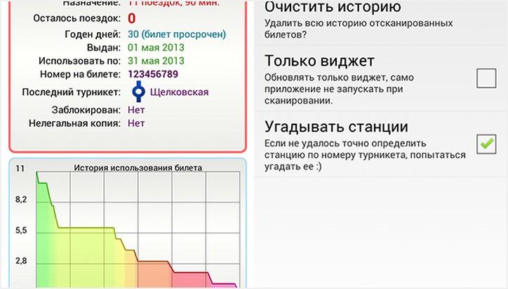 Жизнь в "трубе". Лучшие Android-приложения для метро