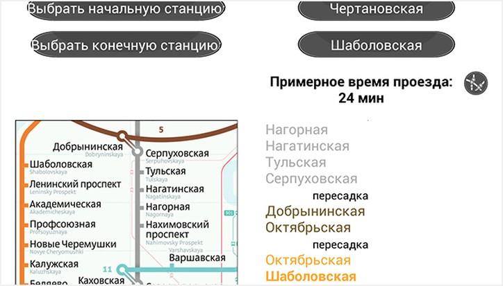 Жизнь в "трубе". Лучшие Android-приложения для метро
