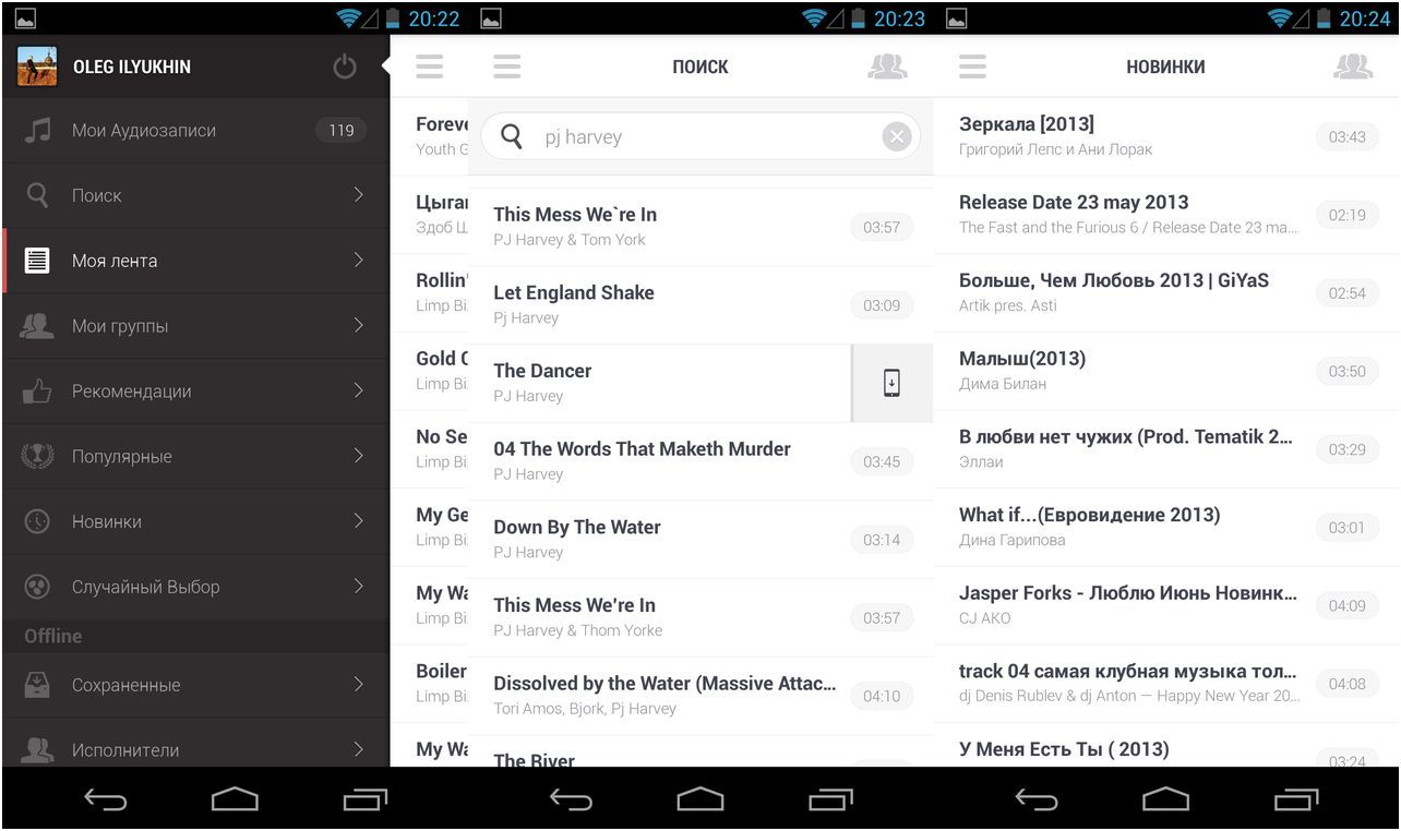 Android-приложения, без которых нельзя
