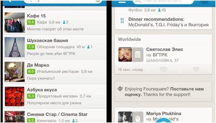 Foursquare 6.0. Чище, релевантнее, без мишуры