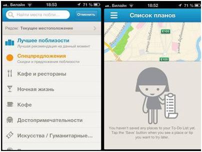 Foursquare 6.0. Чище, релевантнее, без мишуры