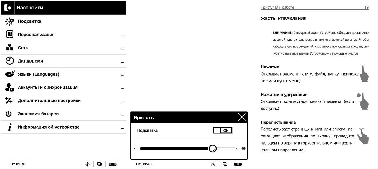 Обзор букридера PocketBook 840: пионер высокого разрешения