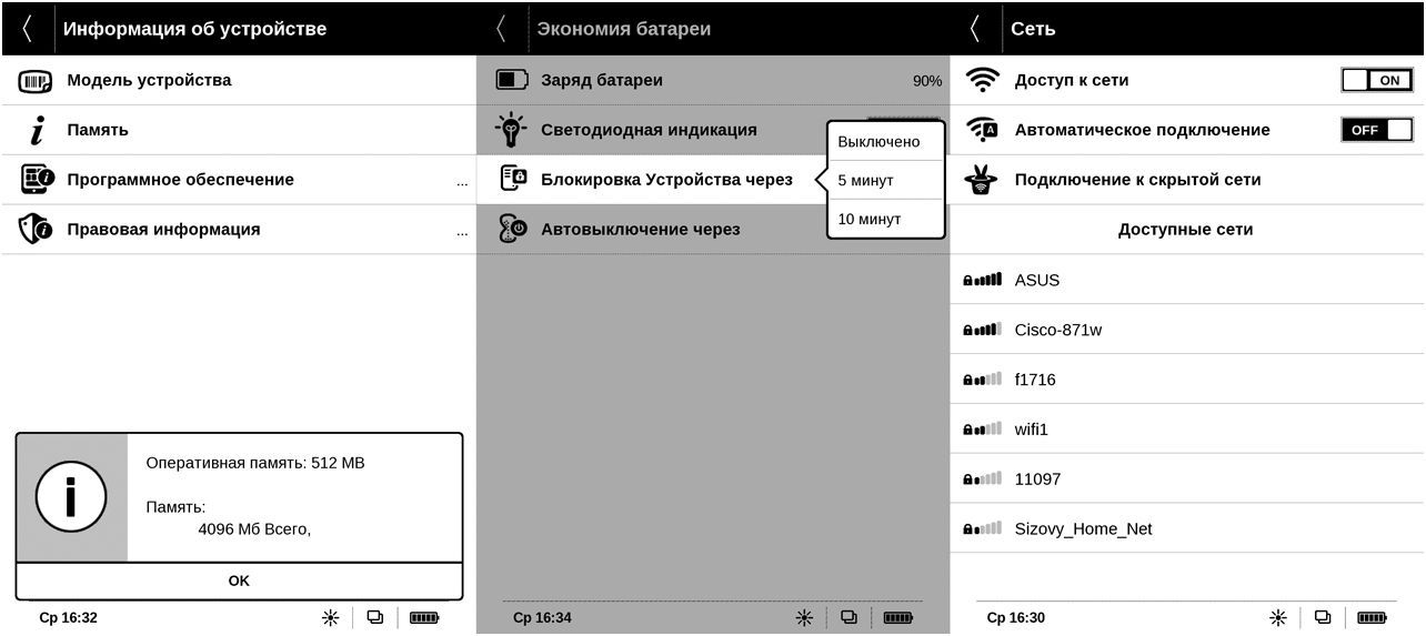 Обзор букридера PocketBook 840: пионер высокого разрешения