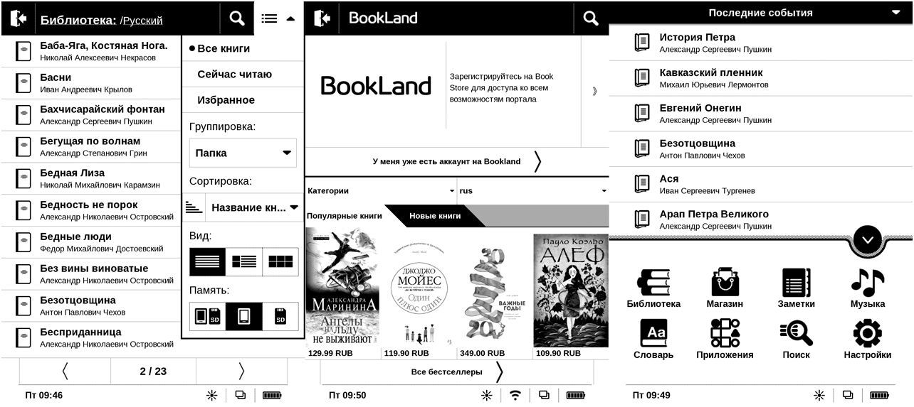 Обзор букридера PocketBook 840: пионер высокого разрешения