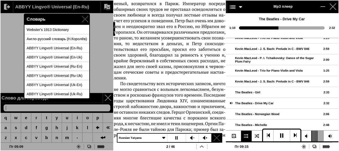 Обзор букридера PocketBook 840: пионер высокого разрешения