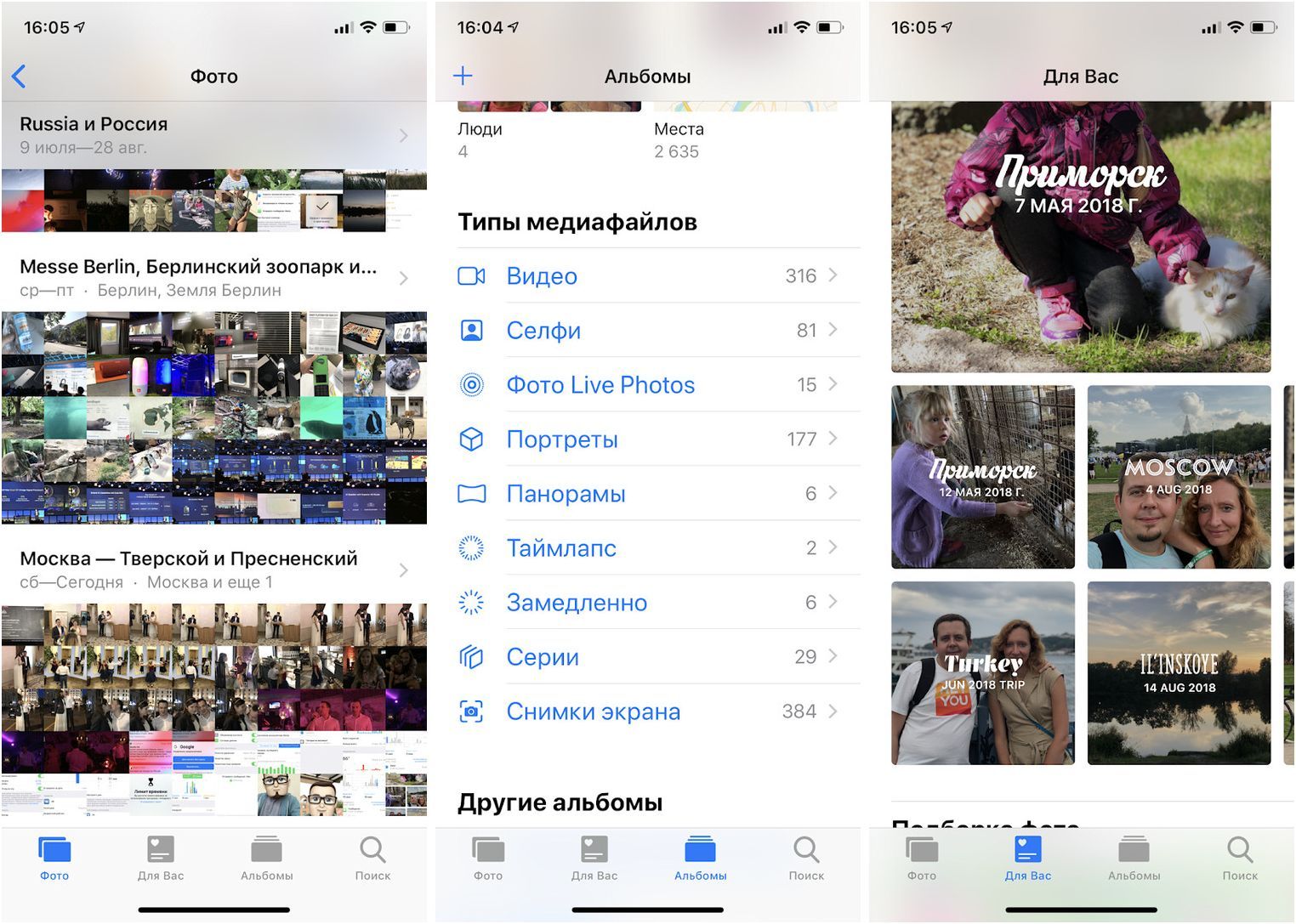 Обзор iOS 12: и лучше, и быстрее